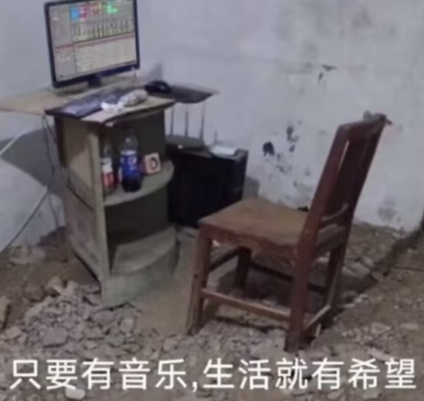 摆着音乐制作电脑的简陋房间，配文：只要有音乐，生活就有希望